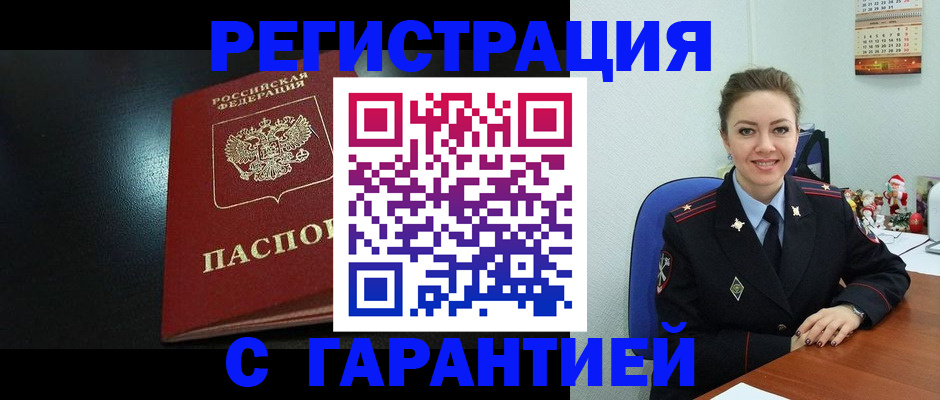 временная регистрация 2025 в Екатеринбурге
