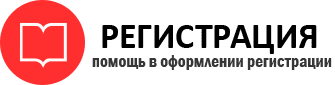прописка в Екатеринбурге id215548